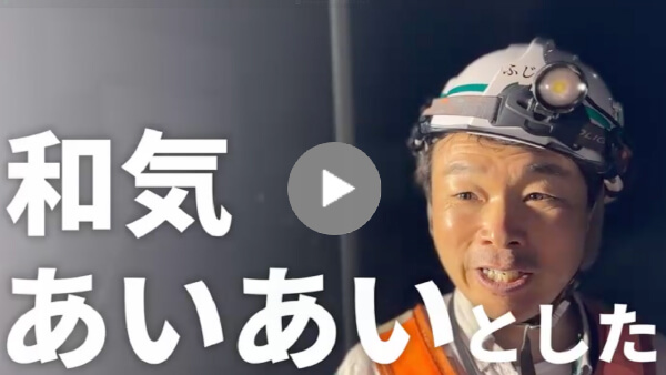 求職者へのメッセージ